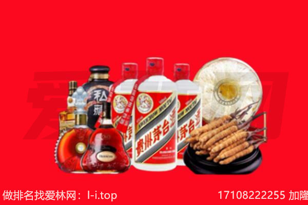 文昌烟酒回收