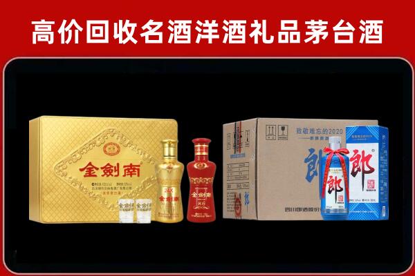 文昌回收剑南春