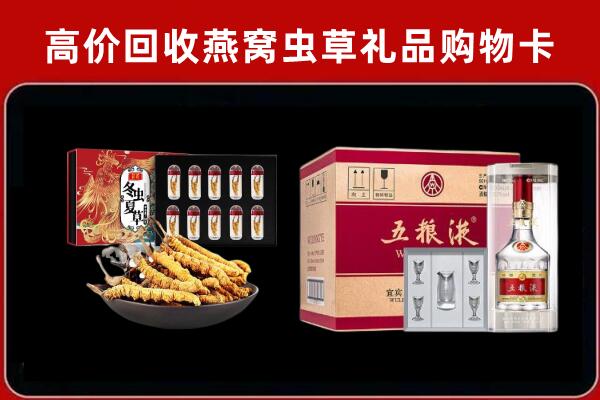 文昌回收五粮液