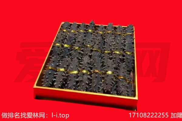 文昌海参回收