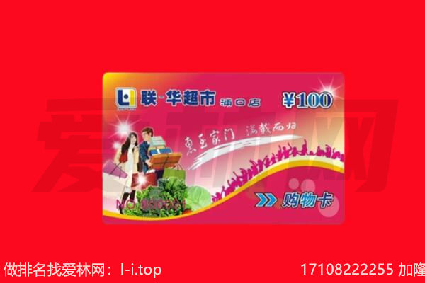 文昌充值卡回收