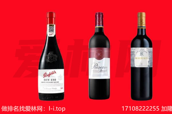 文昌红酒回收