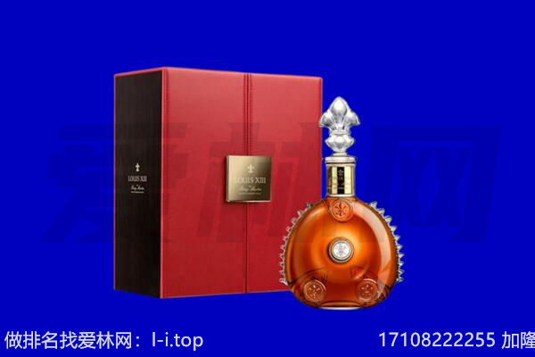 文昌路易十三回收