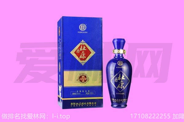 文昌杜康回收.jpg