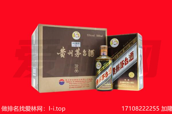 文昌50年茅台酒回收