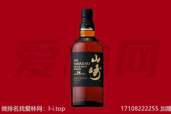 文昌山崎酒回收