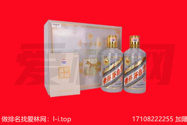 文昌纪念茅台酒回收